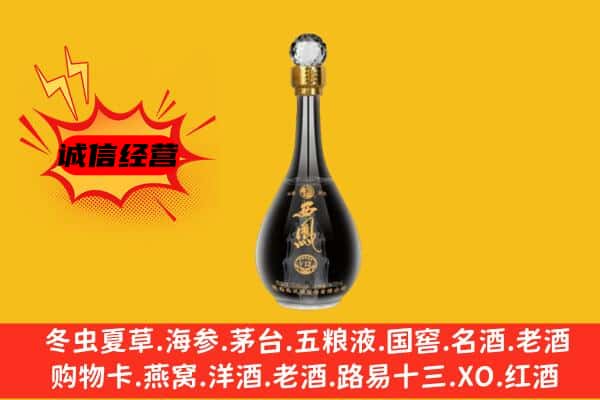 柳州市柳南上门回收西凤酒价格