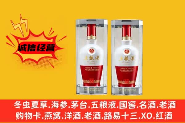 柳州市柳南上门回收五粮液1618价格