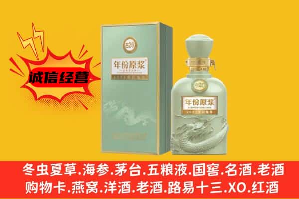 柳州市柳南上门回收古井贡酒价格