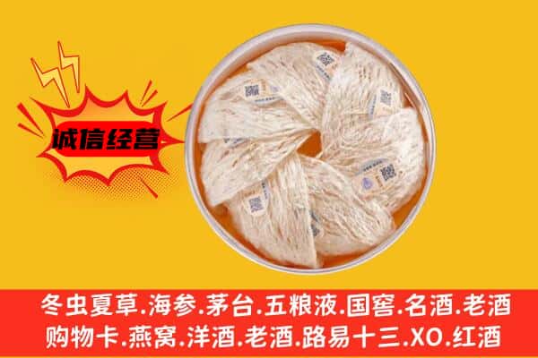 柳州市柳南回收燕窝