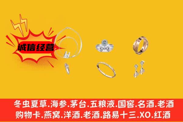 柳州市柳南回收首饰